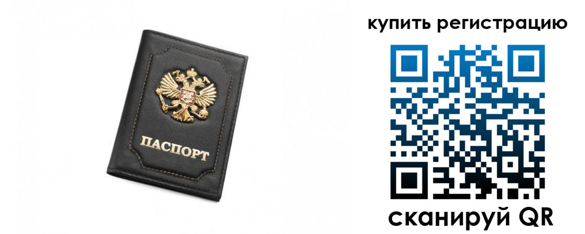 прописка законно в Ковылкино