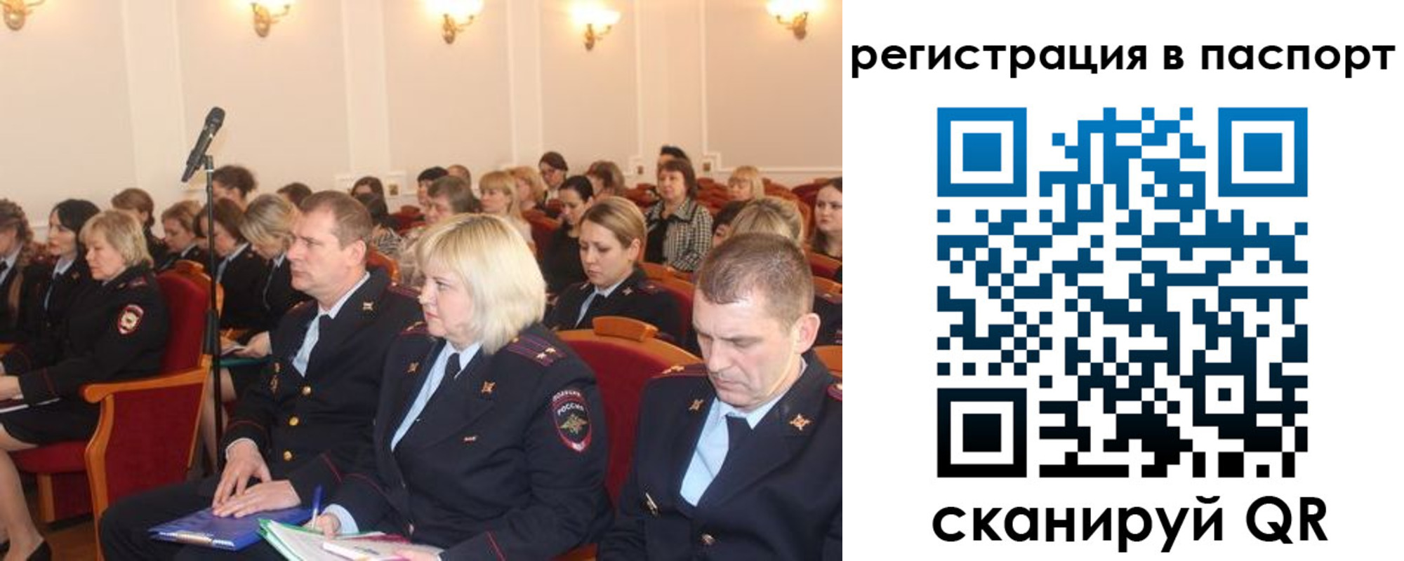 прописка от собственника в Ковылкино