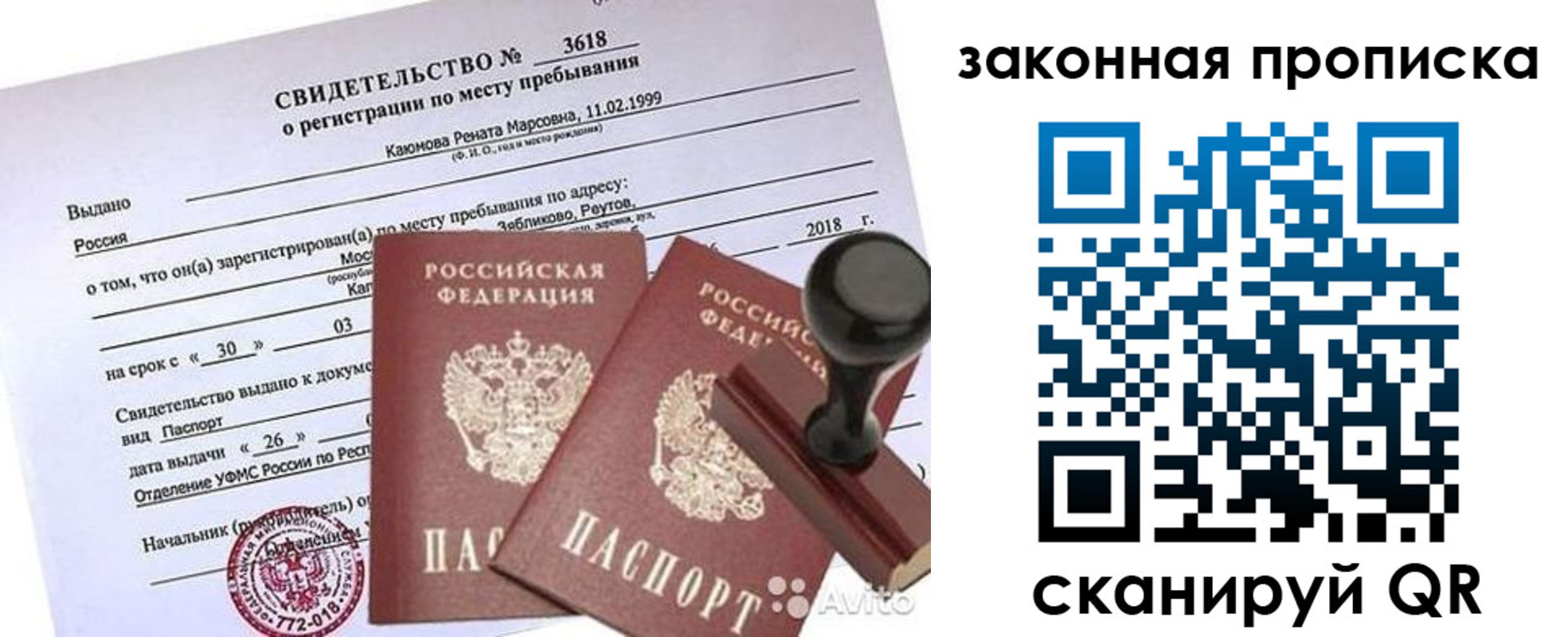 временная регистрация собственник в Ковылкино